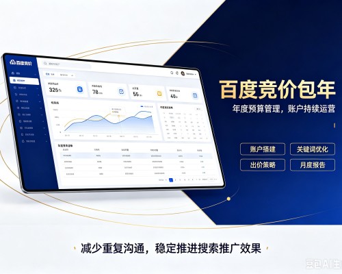 兰坪百度竞价包年