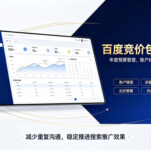 兰坪百度竞价包年